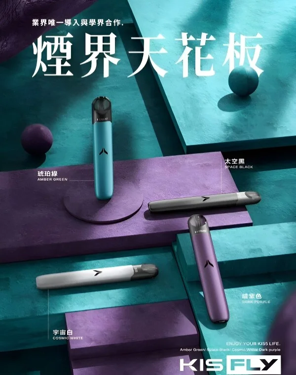 KIS5 FLY主機 二代霧化桿 | 通配4代5代電子煙煙桿