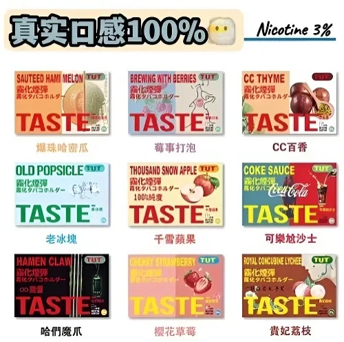 TUT五代煙彈 電子煙霧化彈 通用RELX 悅刻五代主機 台灣電子煙現貨:圖片 2