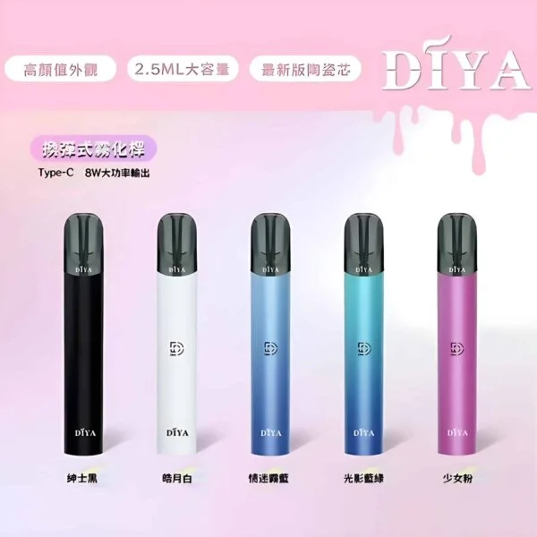 DIYA 叮啞主機 電子煙霧化桿 通用悅刻Relx一代煙彈