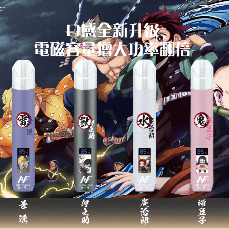【联名款】INF聯名EVO主機 鬼滅之刃動漫聯名主機 通用四/五/六代煙彈
