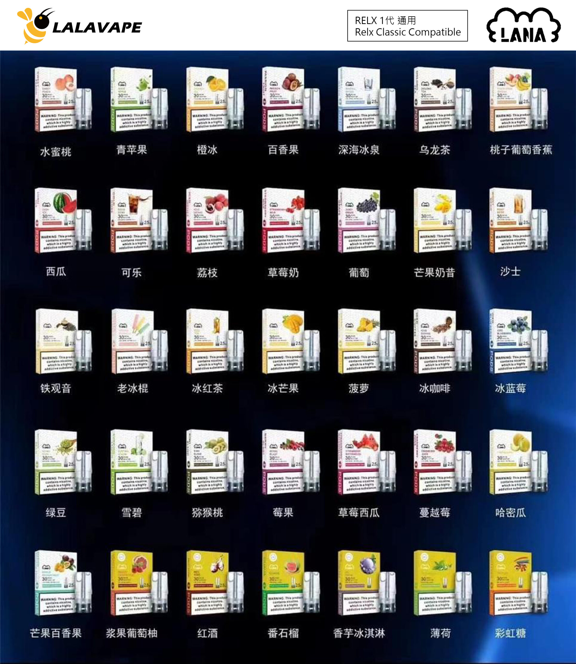 Lana煙彈 LANAVAPE一代菸彈 2.5ml/3顆入|適用各式一代主機