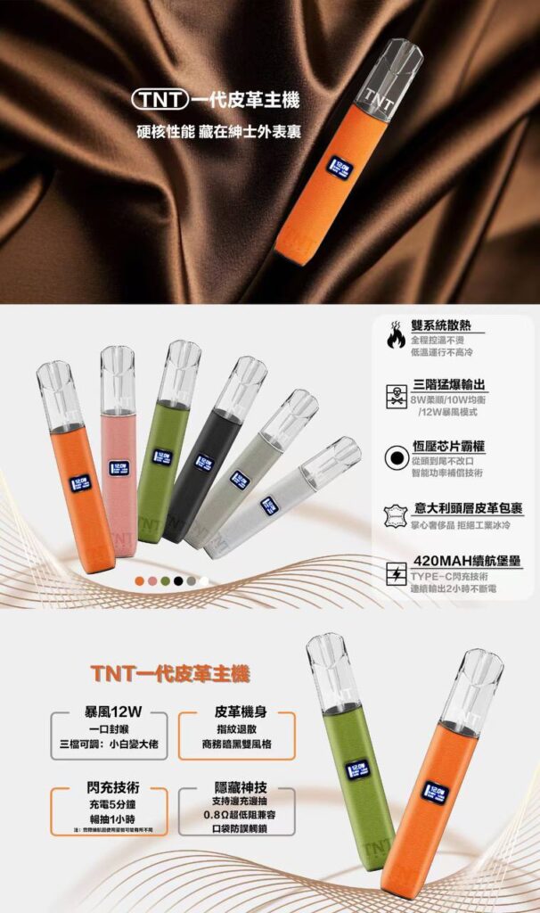 TNT主機 皮革材質電子煙主機 三檔調節 通用sp2、RELX等煙彈一代:圖片 3