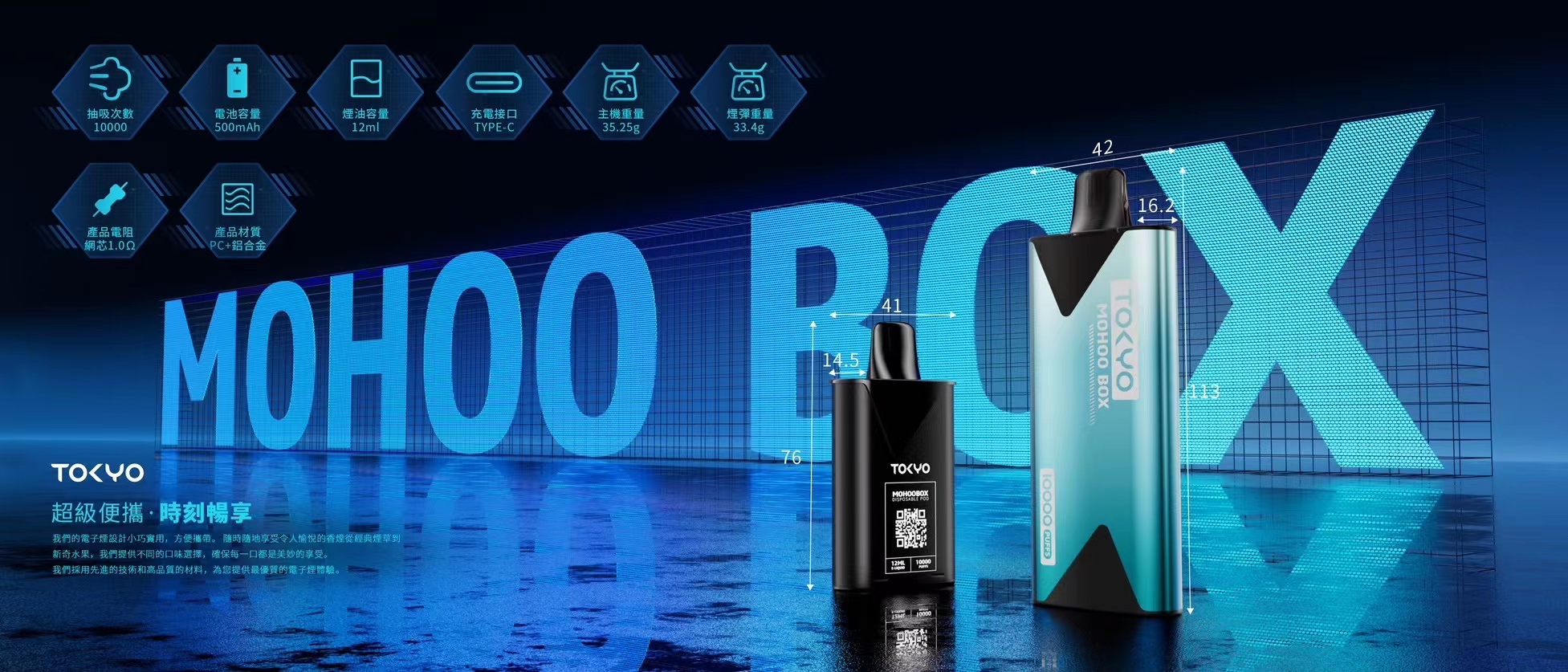 東京魔盒 TOKYO MOHOO BOX 電子煙主機 煙桿:圖片 5