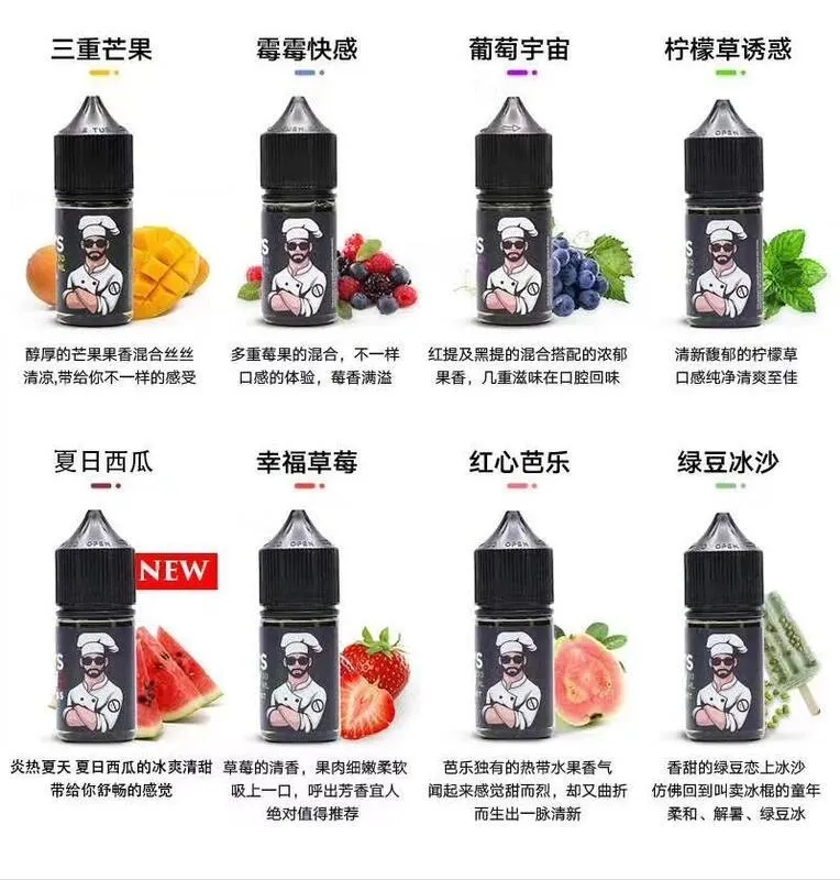 【廚師煙油】CHEF’S BREW美國原裝進口煙油/厨師佳釀/30ML:圖片 2