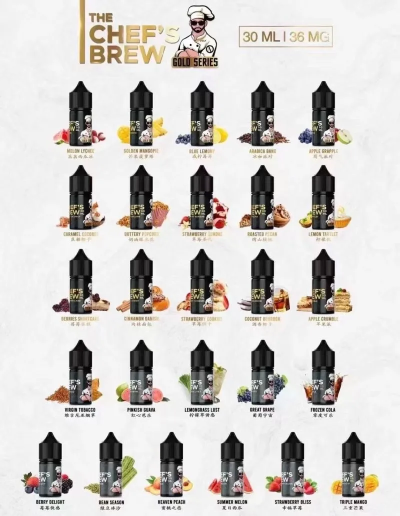 【廚師煙油】CHEF’S BREW美國原裝進口煙油/厨師佳釀/30ML