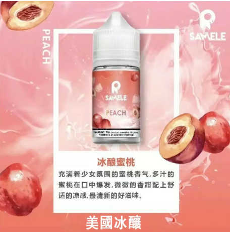 SAMELE 冰釀水果系列小煙油|30ML/30mg 清涼暢快口感 10種口味:圖片 4