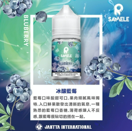 SAMELE 冰釀水果系列小煙油|30ML/30mg 清涼暢快口感 10種口味:圖片 5