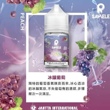 SAMELE 冰釀水果系列小煙油|30ML/30mg 清涼暢快口感 10種口味:圖片 6