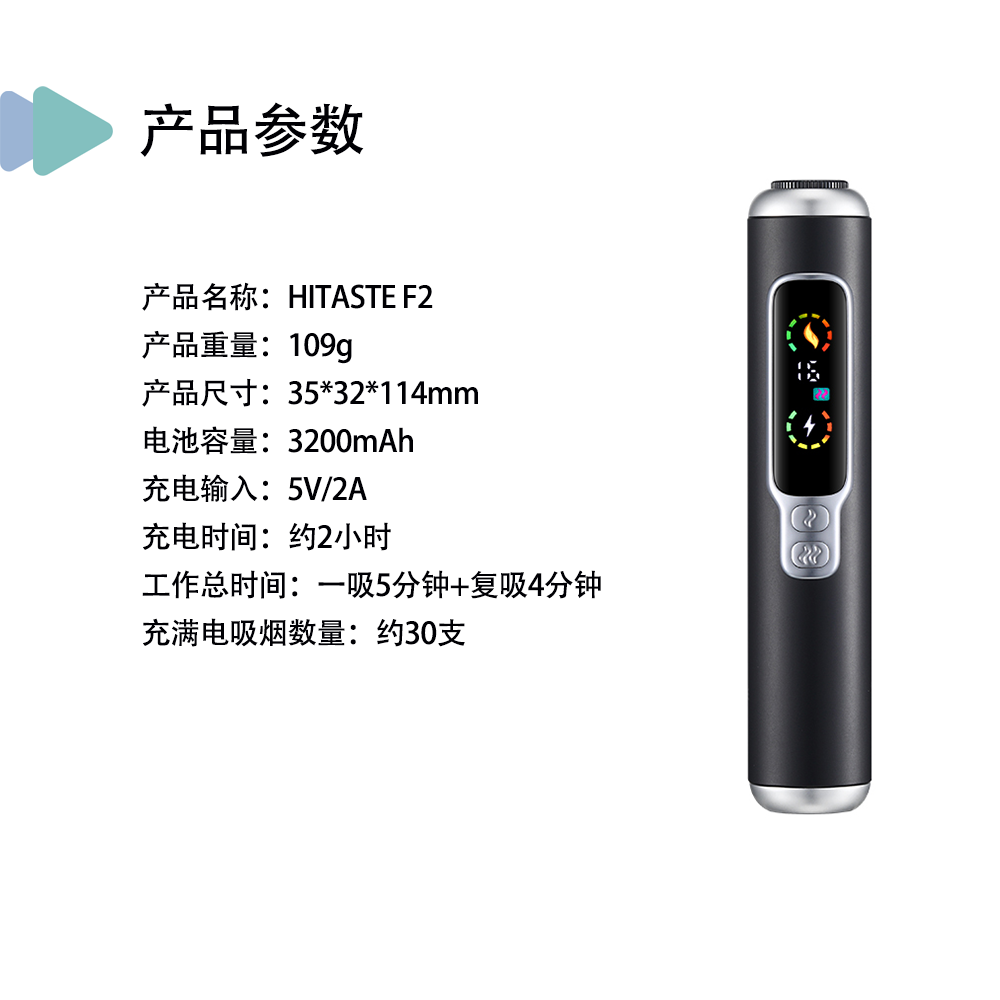 HITASTE F2 加熱主機·3200mAh大容量電池·雙加熱模式·可連續使用30次的智慧控溫新選擇:圖片 6
