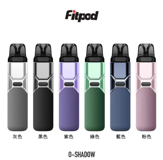 【小/大煙套組】FITPOD O-SHADOW SE 主機 通用小蠻牛