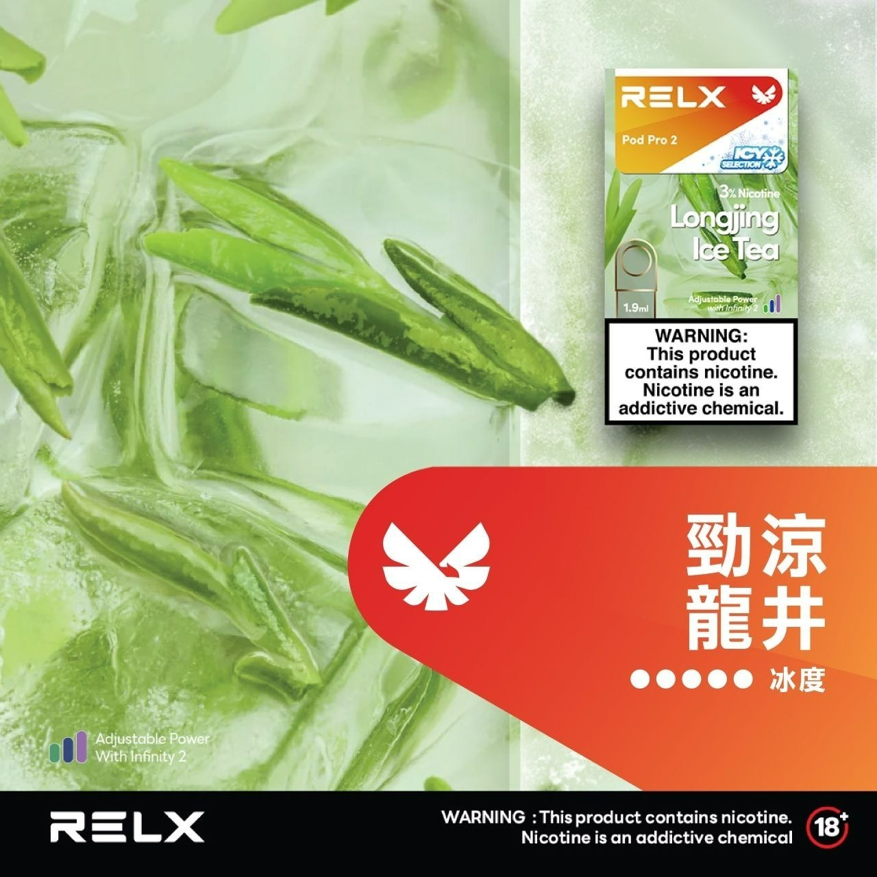 悅刻煙彈 Relx Infinity 2|2ml*3Pod|3%濃度 只通用 四 五 六代主機:圖片 4