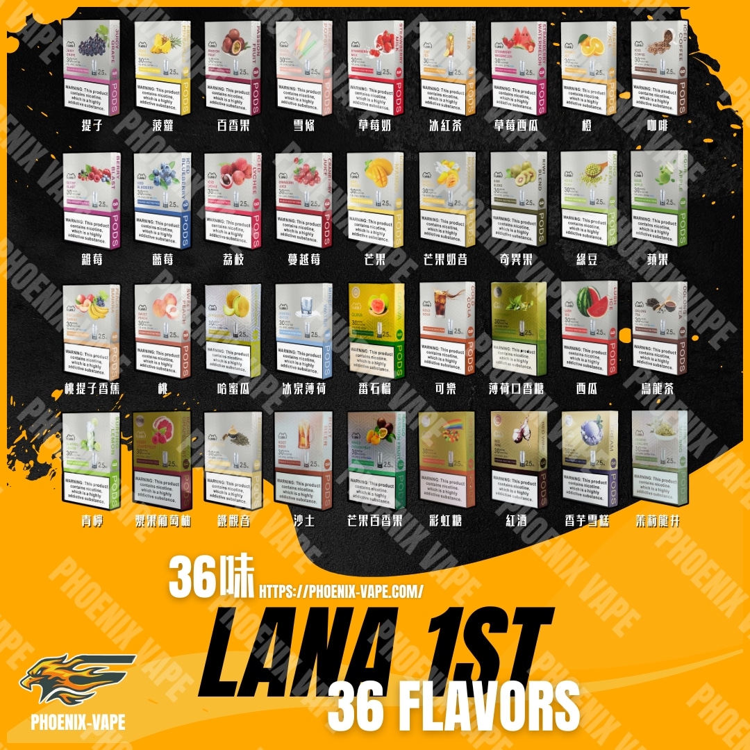 Lana煙彈 LANAVAPE一代菸彈 2.5ml/3顆入|適用各式一代主機:圖片 2