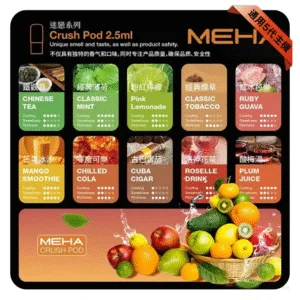魅嗨 MEHA crush 迷戀系列五代電子煙彈 通用一代主機系列 2.5ML 三顆裝:圖片 2