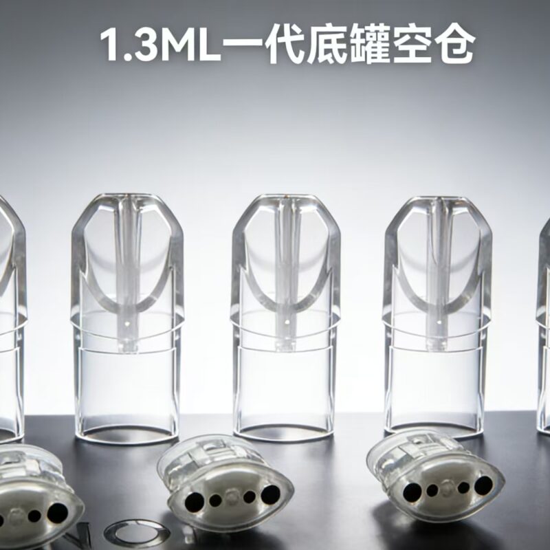 TUTX/SP2S 1.3ML空倉彈頭 不發光空倉 白底陶瓷芯 不漏油 通用一代主機
